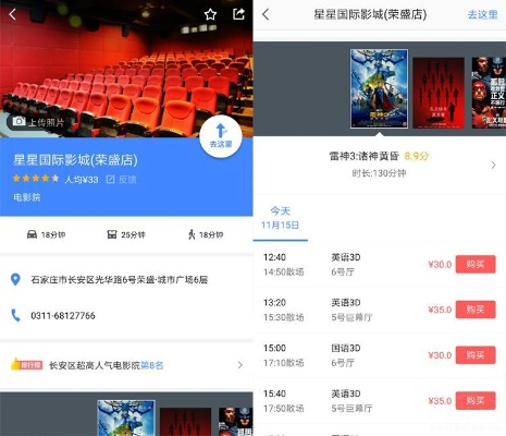 哪个订票软件更适合观影用户-第2张图片-www.211178.com_果博福布斯