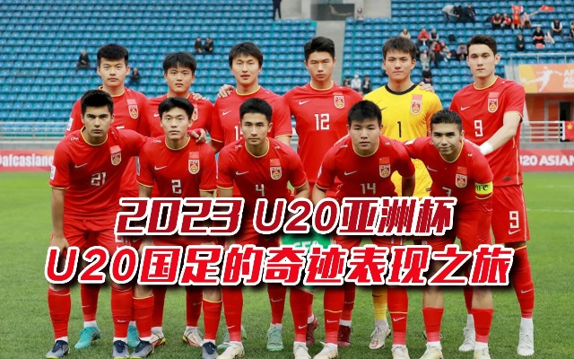 u20世界杯哪里有直播 u20世界杯中国-第2张图片-www.211178.com_果博福布斯