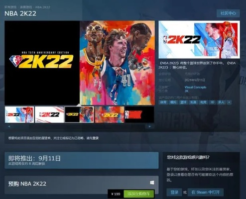 2k22手游下载指南，让你畅玩游戏世界-第2张图片-www.211178.com_果博福布斯