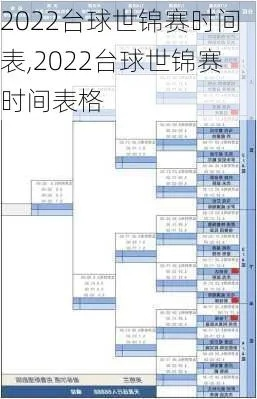 世界杯美式台球赛 世界杯美式台球赛时间-第2张图片-www.211178.com_果博福布斯