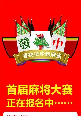 全国麻将运动会即将开幕，精彩赛事等你来战-第3张图片-www.211178.com_果博福布斯